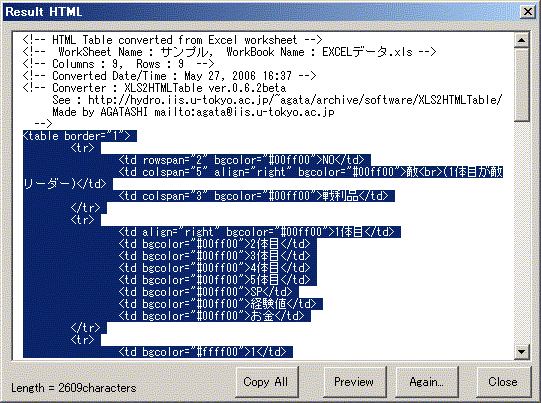 XLS2HTMLtableの使用画面2