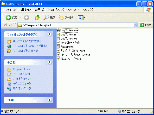 Joytokeyの使い方 Jtkの設定